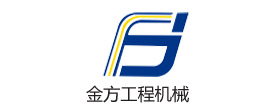 金方工程機(jī)械