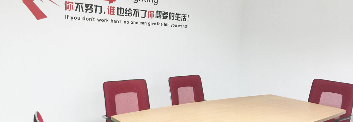 洽談室