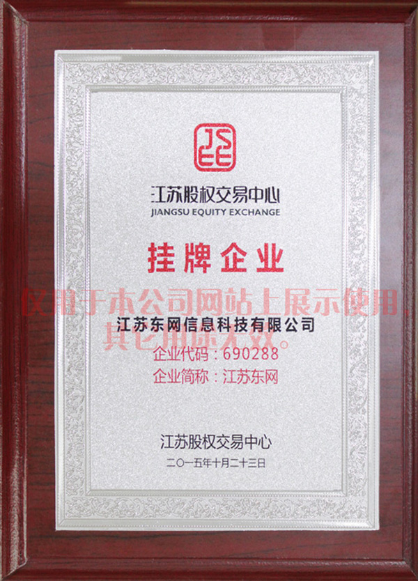 企業(yè)證書